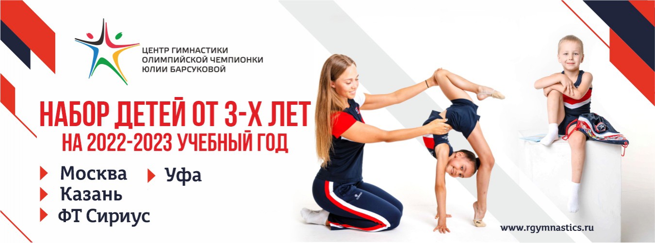 rgymnastics.ru