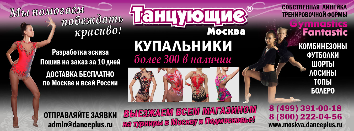 moskva.danceplus.ru
