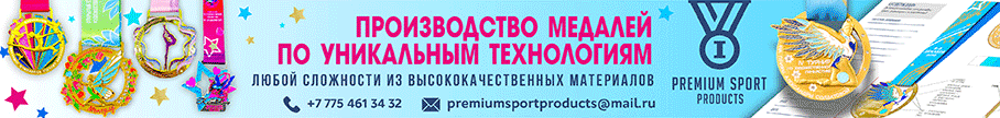 Premium Sport Products