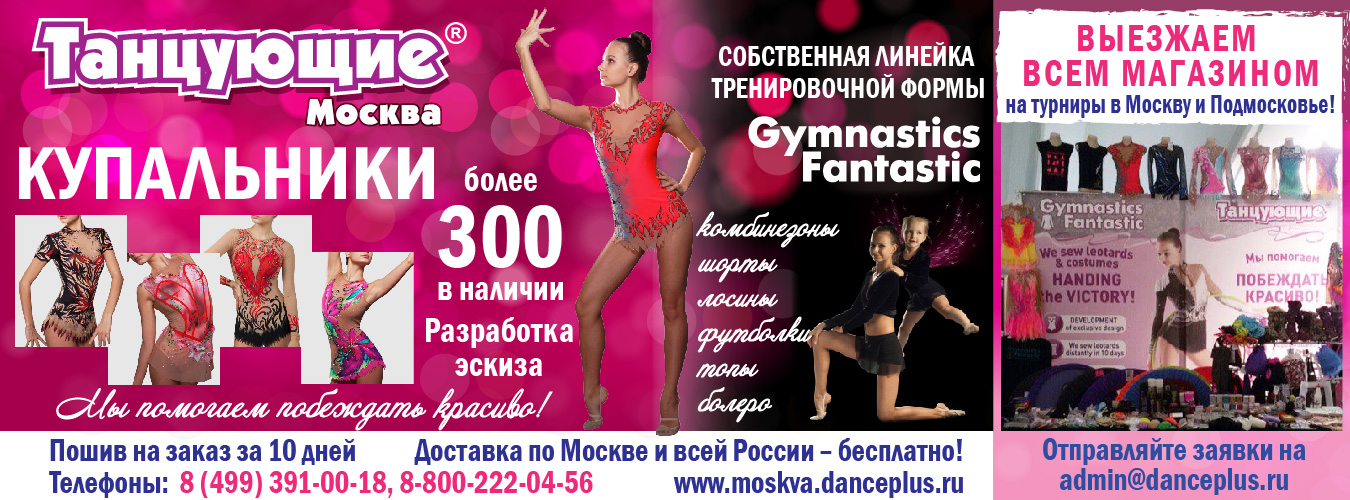 moskva.danceplus.ru