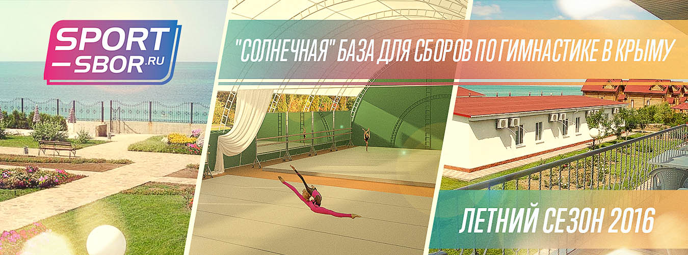 sport-sbor.ru