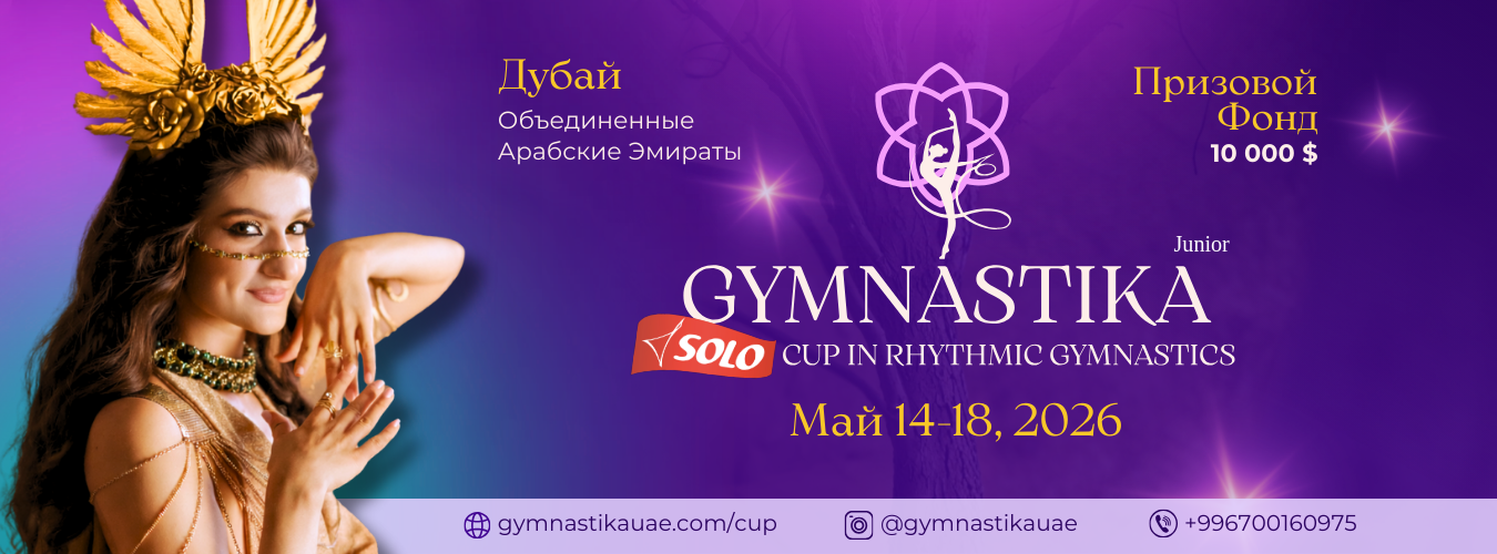 GYMNASTIKA SOLO CUP Junior, 14-18.05.2026, Dubai, UAE