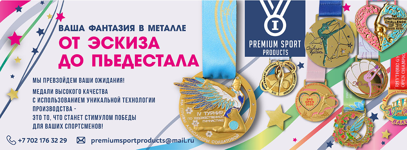 Premium Sport Products