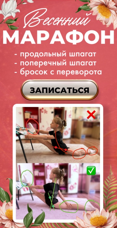 RG-TRAINING Обучение художественной гимнастике 